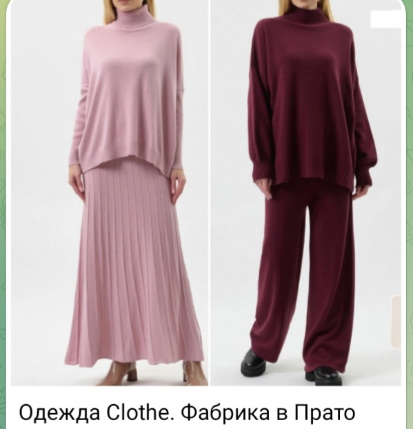 Одежда Clothe с фабрики в Прато в Италии оптом